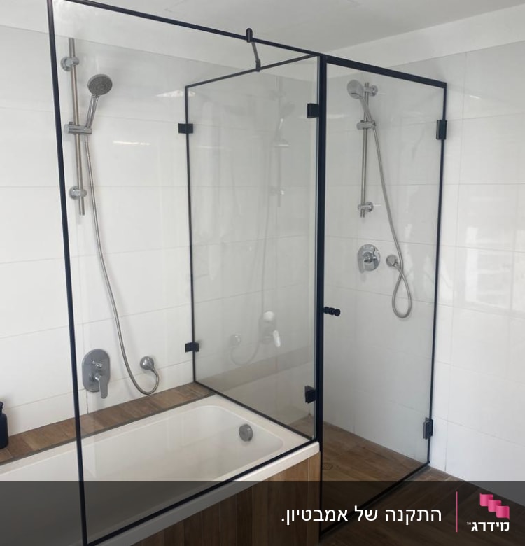 מקלחון זכוכית עם ראשי מקלחת וכיור